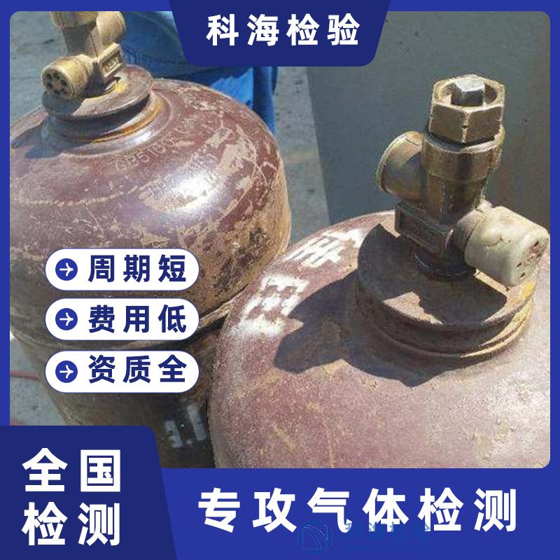 丁烷檢測標(biāo)準(zhǔn)及檢測項(xiàng)目