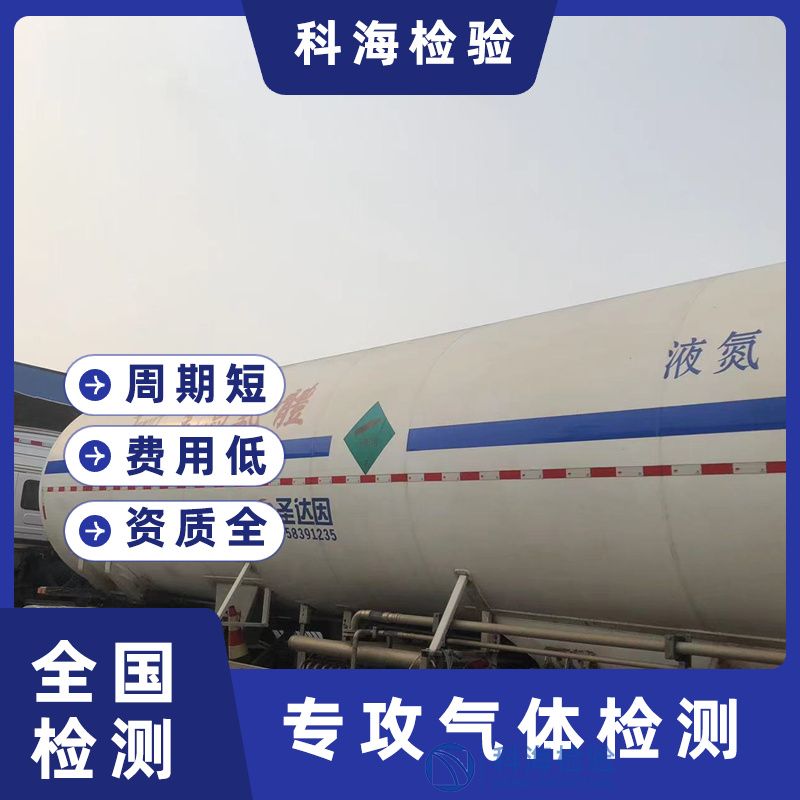 氮?dú)鈾z測標(biāo)準(zhǔn)與項(xiàng)目綜述