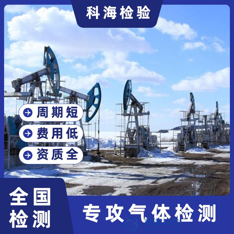 甲烷檢測標準、方法與項目