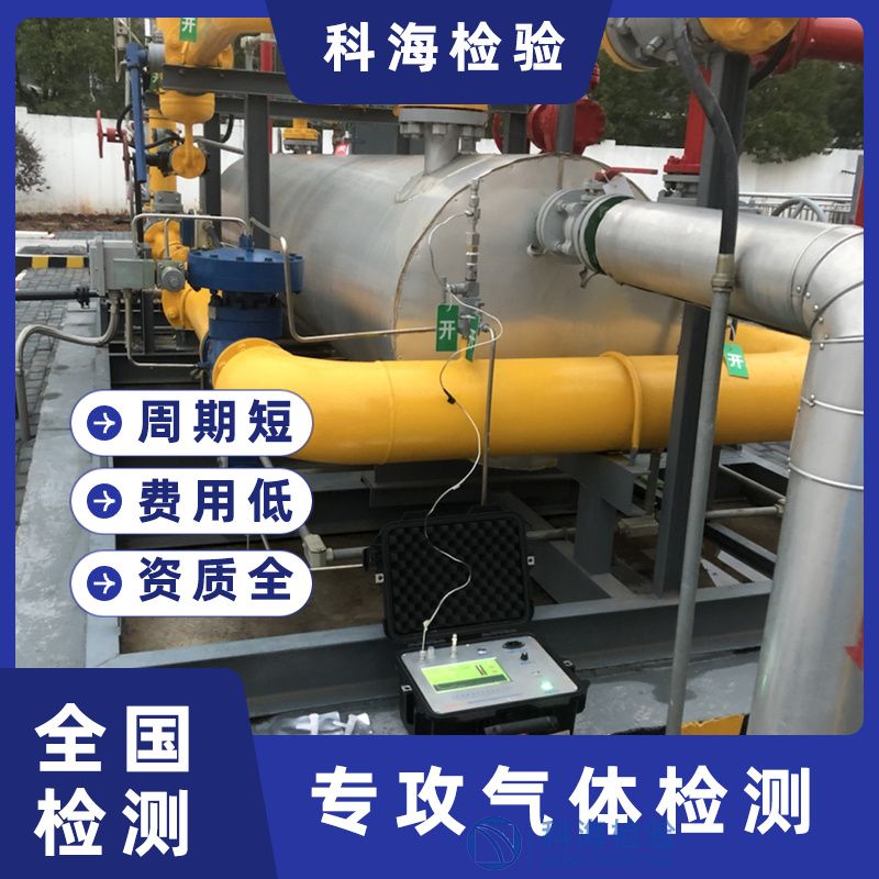 天然氣檢測標準及檢測項目