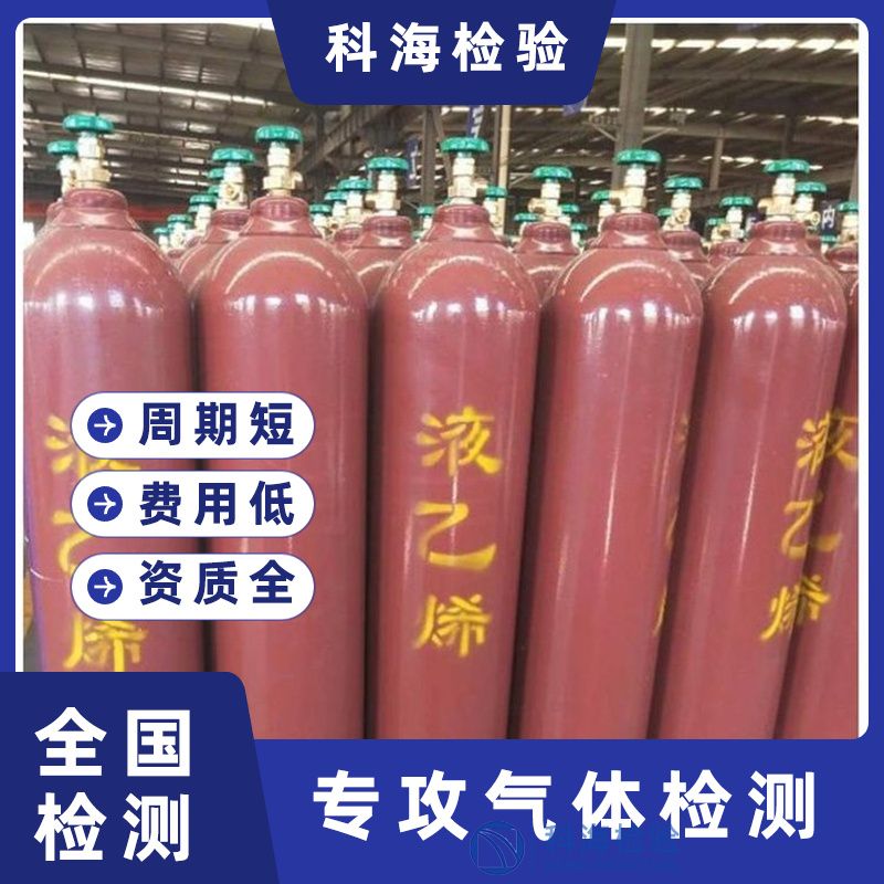 有機(jī)氣體檢測(cè)標(biāo)準(zhǔn)與方法