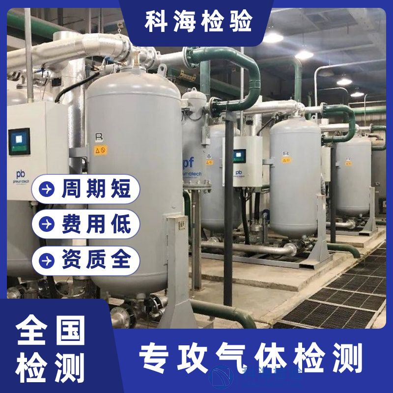 壓縮空氣檢測(cè)：標(biāo)準(zhǔn)、方法與應(yīng)用 