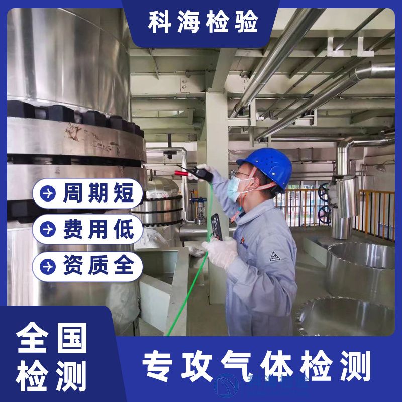 工業(yè)氦氣雜質(zhì)檢測(cè)