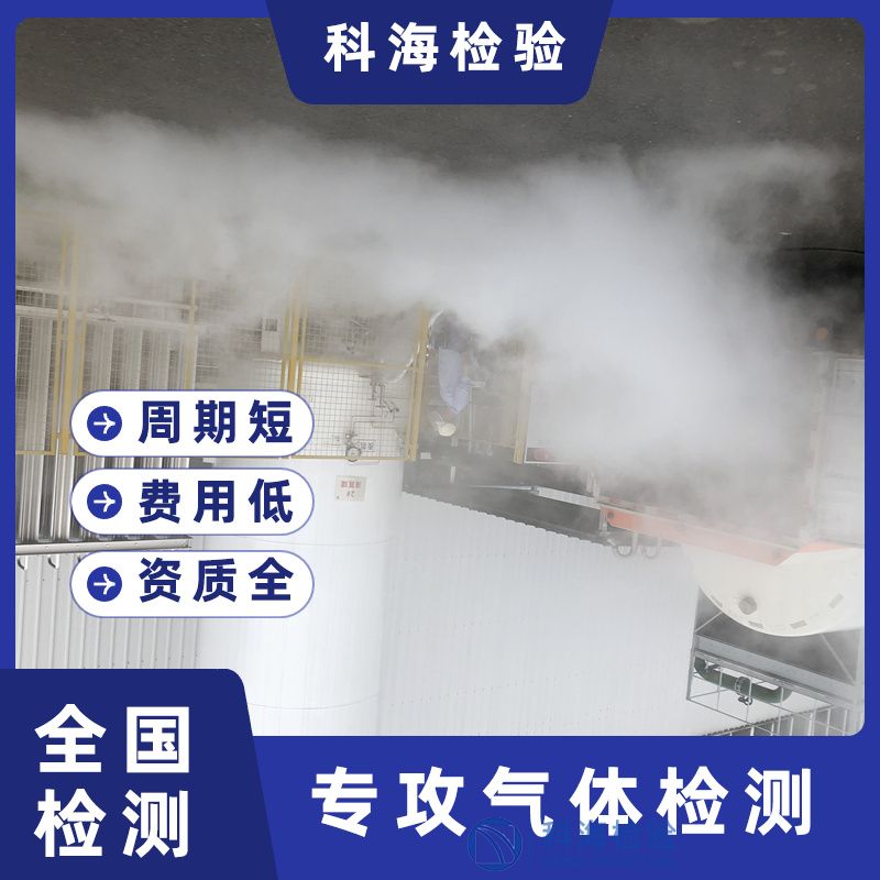 氧氣雜質(zhì)含量檢測(cè)