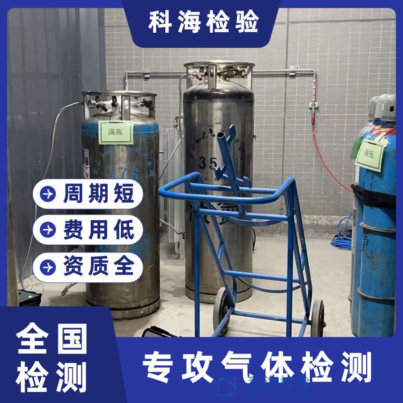 航空呼吸用氧氣檢測(cè)