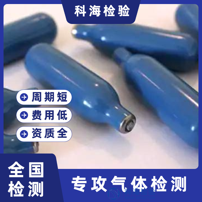 氧化亞氮檢測(cè)