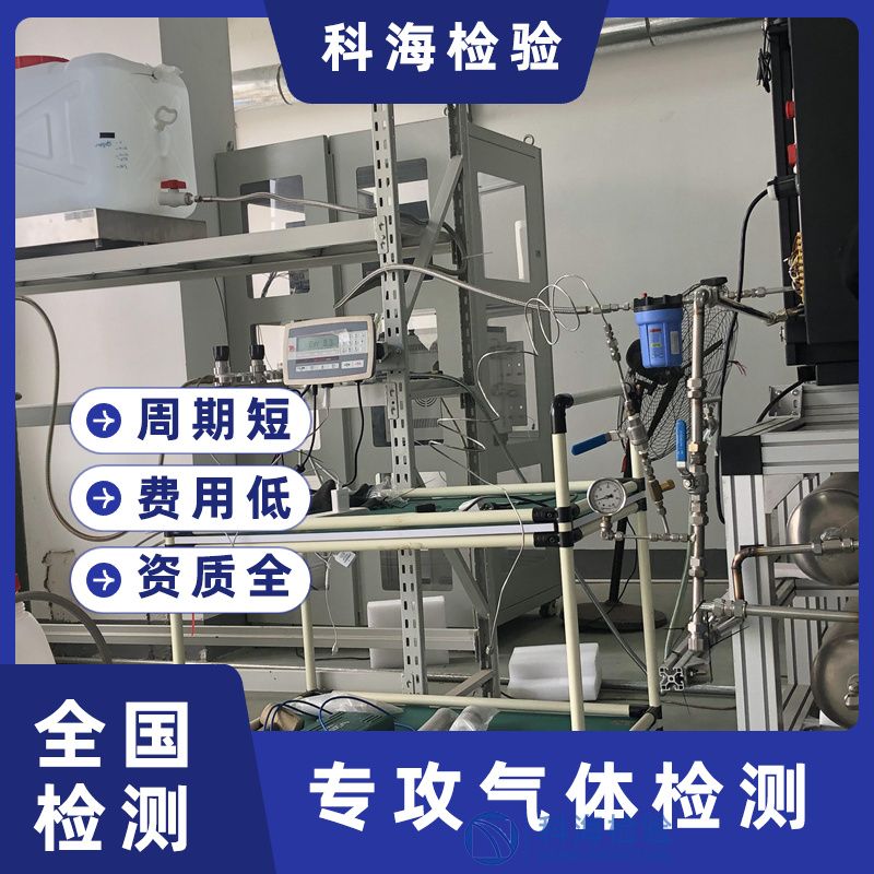 電子工業(yè)用氫氣雜質(zhì)檢測(cè)