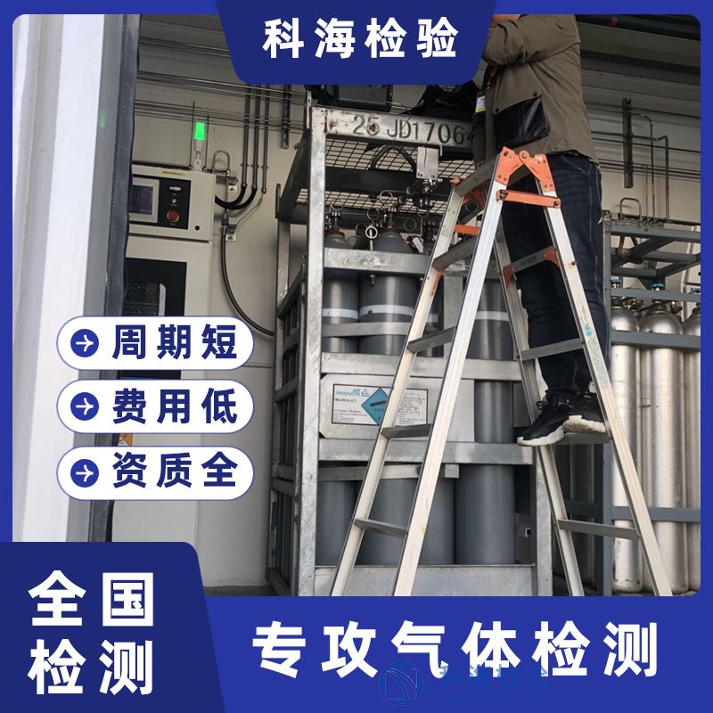 純氦雜質(zhì)檢測(cè)