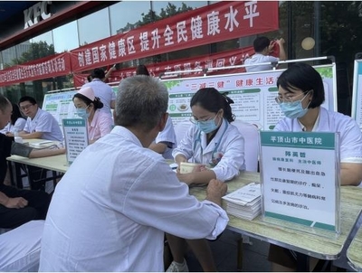 平頂山市衛(wèi)東區(qū)開(kāi)展“全民健康生活方式日”集中宣傳活動(dòng)，優(yōu)化網(wǎng)頁(yè)與網(wǎng)站設(shè)計(jì)提升傳播效果