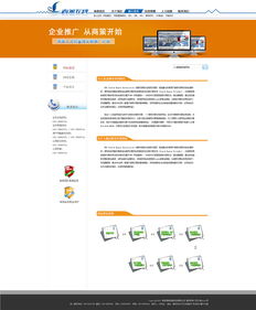 打造高效商務(wù)網(wǎng)站 網(wǎng)頁(yè)與網(wǎng)站設(shè)計(jì)的關(guān)鍵策略