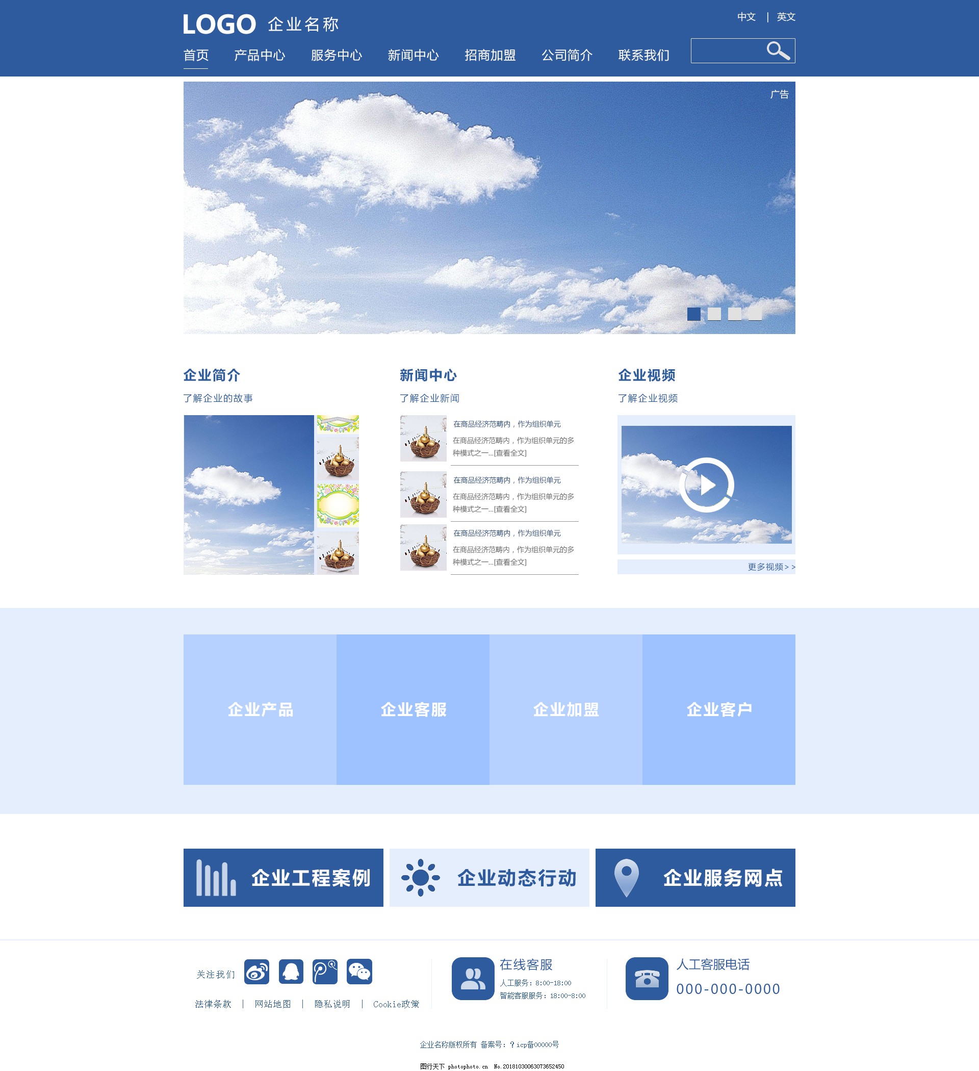 企業(yè)網(wǎng)站設(shè)計(jì)模板 從布局到用戶體驗(yàn)的全面指南
