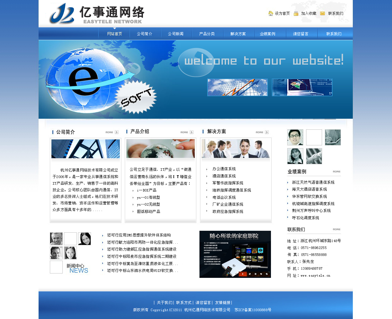 從創(chuàng)意到體驗(yàn) 淺析優(yōu)秀網(wǎng)頁(yè)與網(wǎng)站設(shè)計(jì)的關(guān)鍵要素——以“網(wǎng)站設(shè)計(jì)_jj263作品”為例